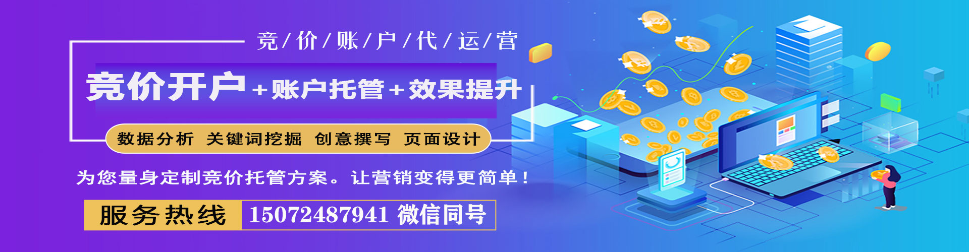 阳江百度竞价推广